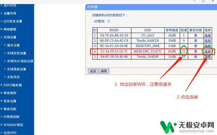 用手机怎样设置两个路由器 家用两个路由器如何设置连接