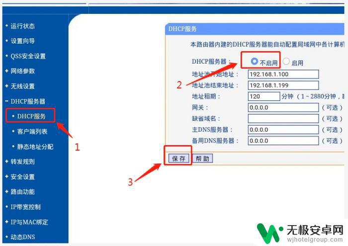 用手机怎样设置两个路由器 家用两个路由器如何设置连接