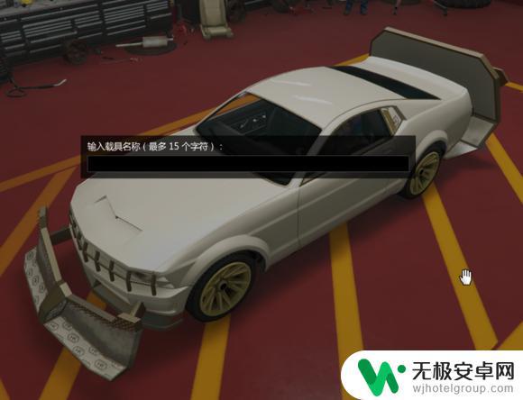 gta5竞技场的车怎么改装 废土载具改装DLC花费