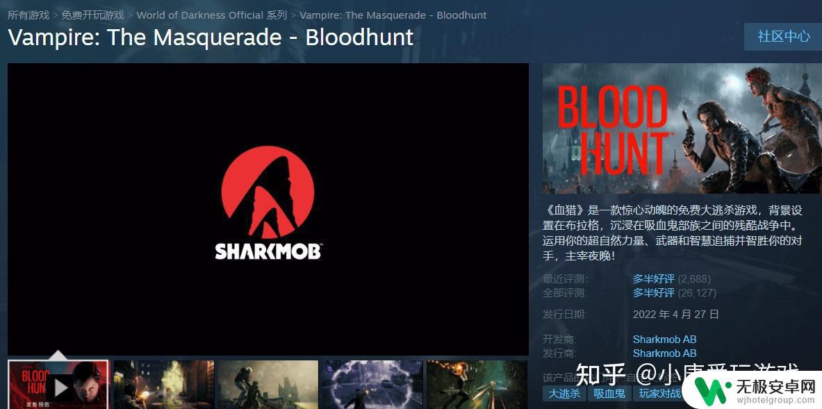 steam上怎么买避世血族 吸血鬼避世血猎steam版需求