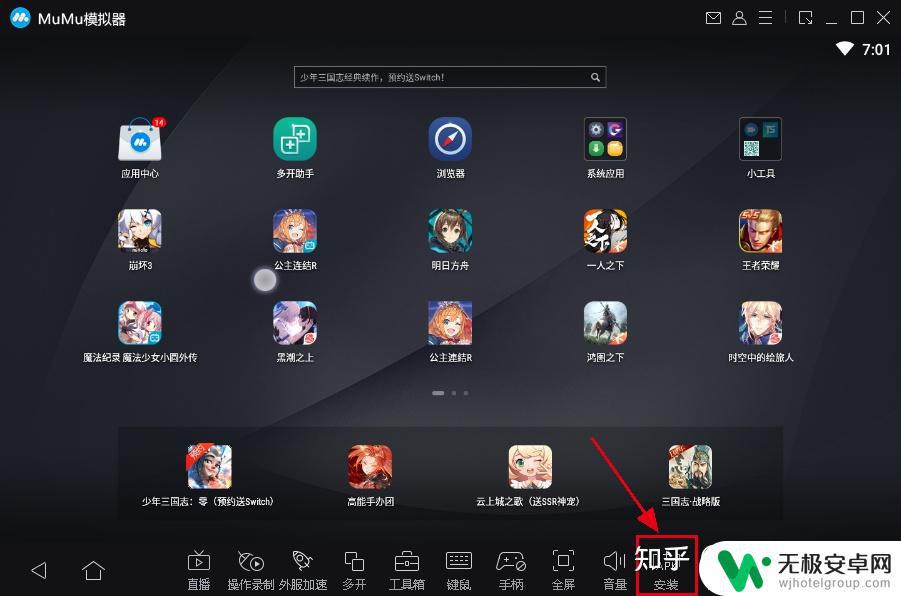 网易mumu怎么用steam MuMu模拟器应用安装教程