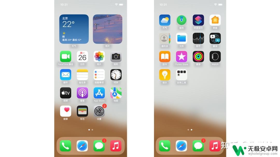 苹果手机主屏幕字体颜色怎么设置 iOS16图标文字阴影为什么不显示