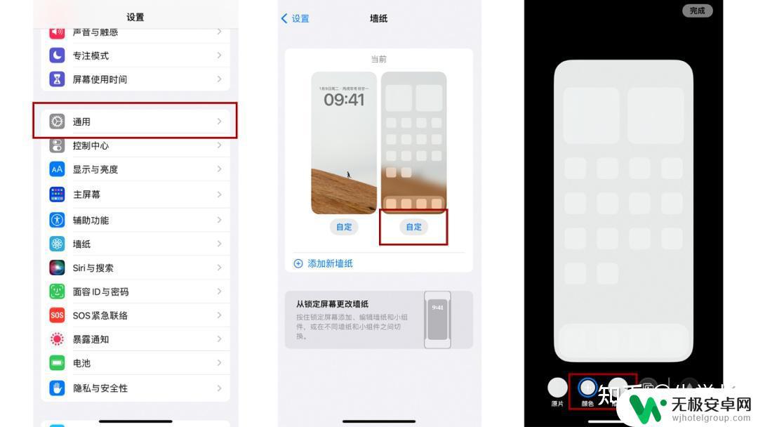 苹果手机主屏幕字体颜色怎么设置 iOS16图标文字阴影为什么不显示