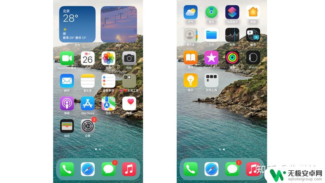 苹果手机主屏幕字体颜色怎么设置 iOS16图标文字阴影为什么不显示