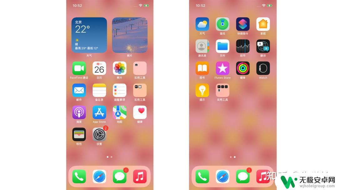 苹果手机主屏幕字体颜色怎么设置 iOS16图标文字阴影为什么不显示