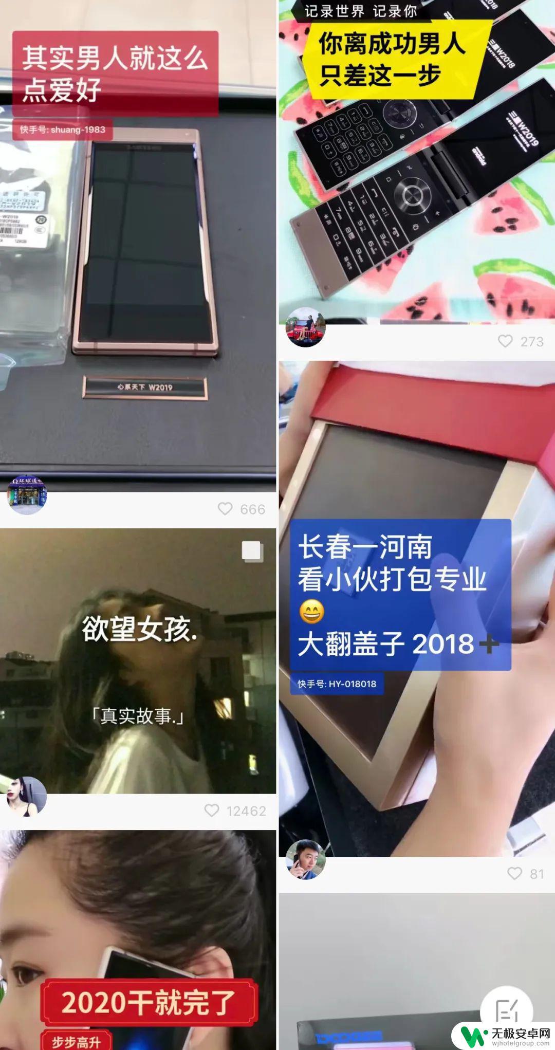 可以翻盖的手机 翻盖手机让你怀旧沾点社会情怀