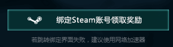 自走旗手游如何绑定steam账号 自走棋手游steam账号绑定教程