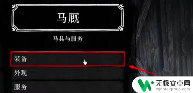 荒野大镖客2解除临时坐骑 荒野大镖客：救赎2临时坐骑如何变成永久坐骑？