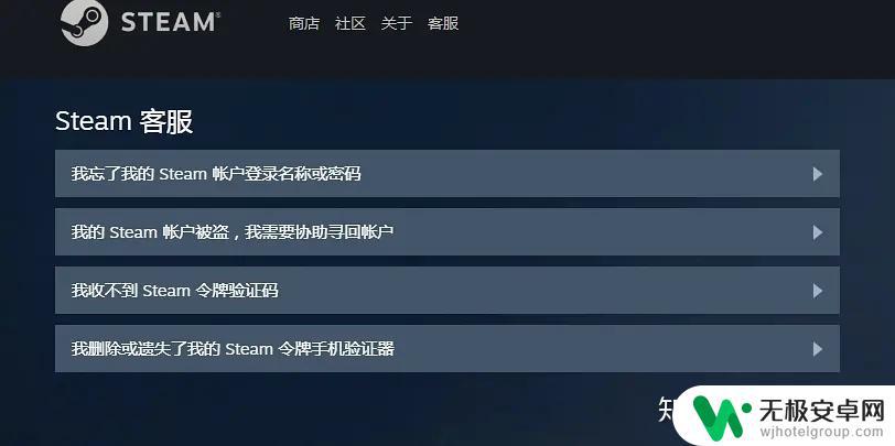 steam账号无法找回怎么办 如何找回被盗的steam账号和邮箱