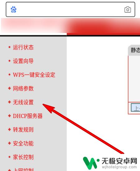 手机更改wifi名字 怎么在手机上更改WiFi名称