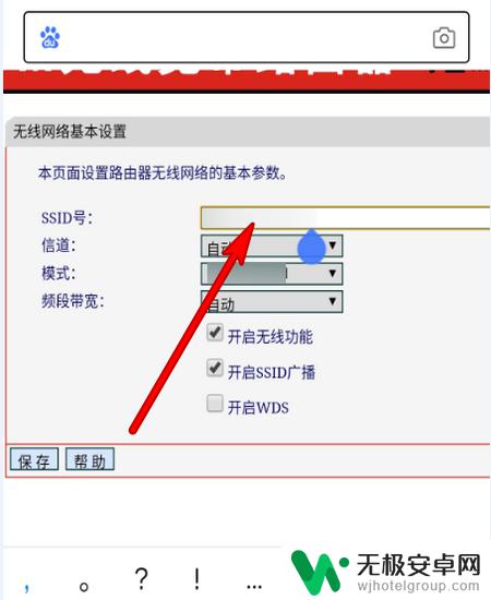 手机更改wifi名字 怎么在手机上更改WiFi名称