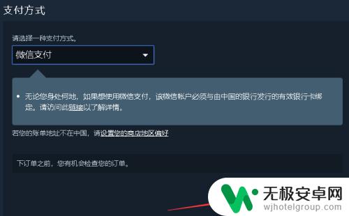 steam购买游戏出错 steam购买失败怎么解决