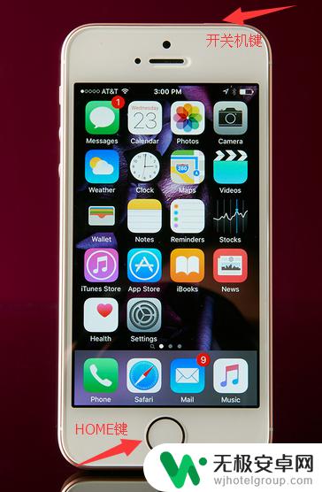 苹果se怎么截屏手机屏幕 苹果iPhoneSE如何截取屏幕?