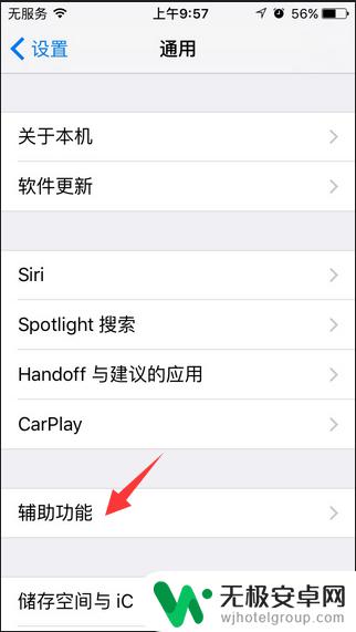 苹果se怎么截屏手机屏幕 苹果iPhoneSE如何截取屏幕?