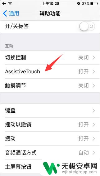 苹果se怎么截屏手机屏幕 苹果iPhoneSE如何截取屏幕?