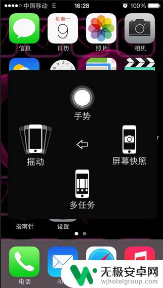 苹果se怎么截屏手机屏幕 苹果iPhoneSE如何截取屏幕?