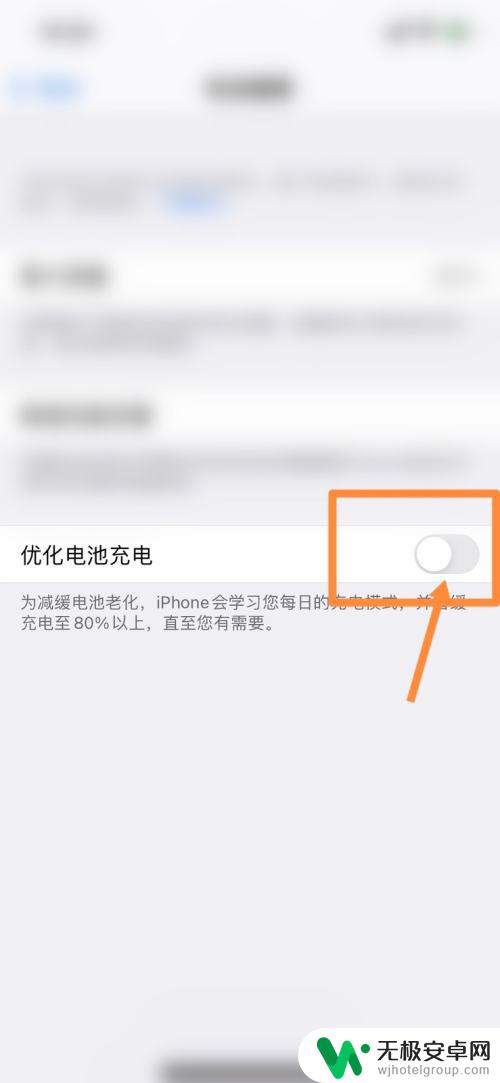 苹果手机怎么样补电 苹果手机充电效果变差怎么办