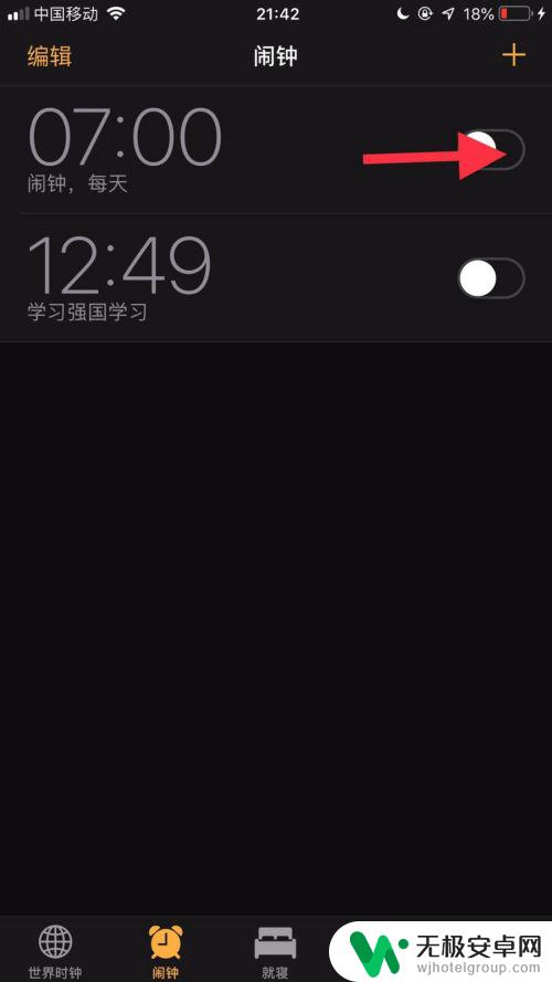 苹果手机桌面没有闹钟 iphone11闹铃不响怎么办