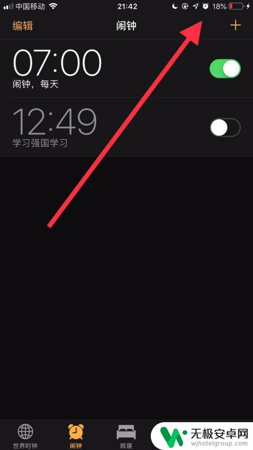 苹果手机桌面没有闹钟 iphone11闹铃不响怎么办