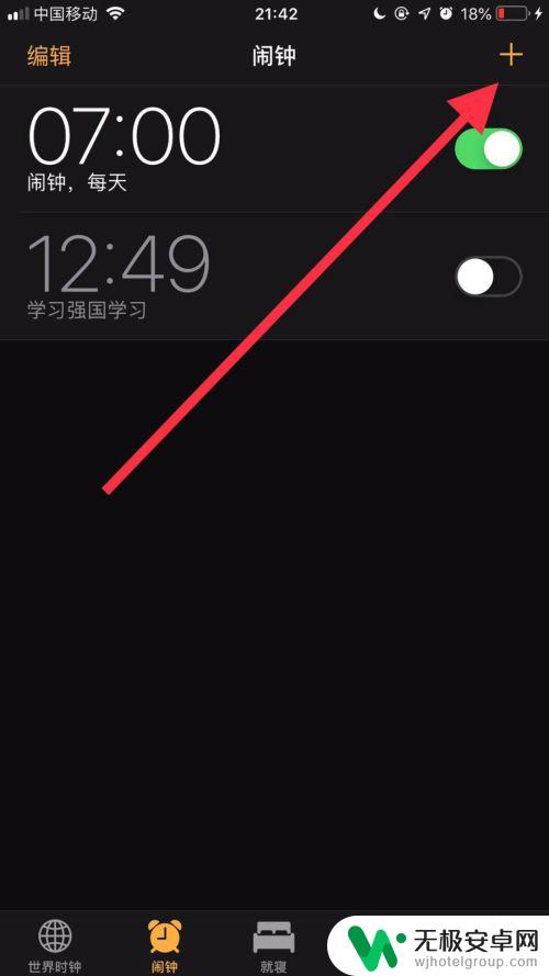 苹果手机桌面没有闹钟 iphone11闹铃不响怎么办