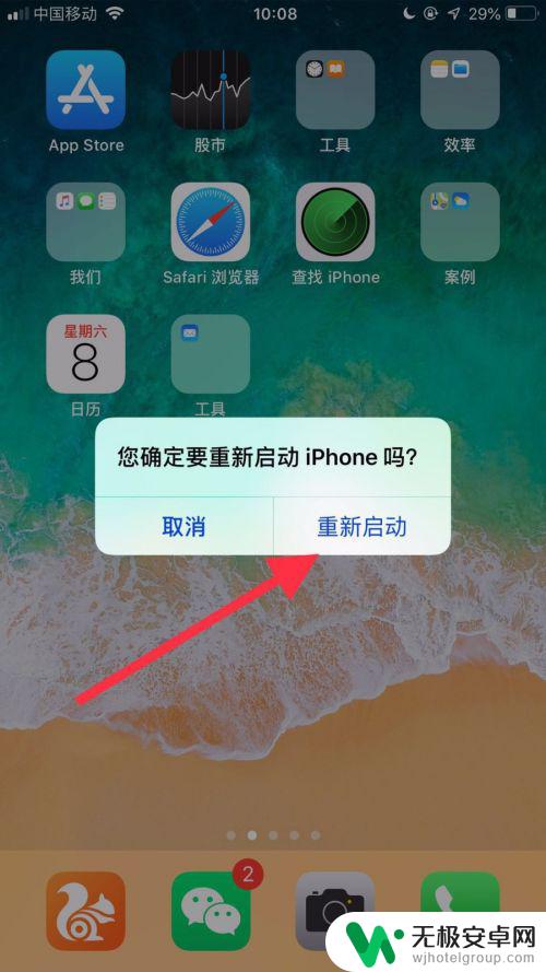 苹果手机桌面没有闹钟 iphone11闹铃不响怎么办