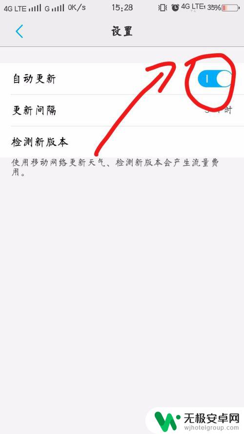 我手机上的天气预报为什么不更新了 手机天气预报显示不准确怎么办