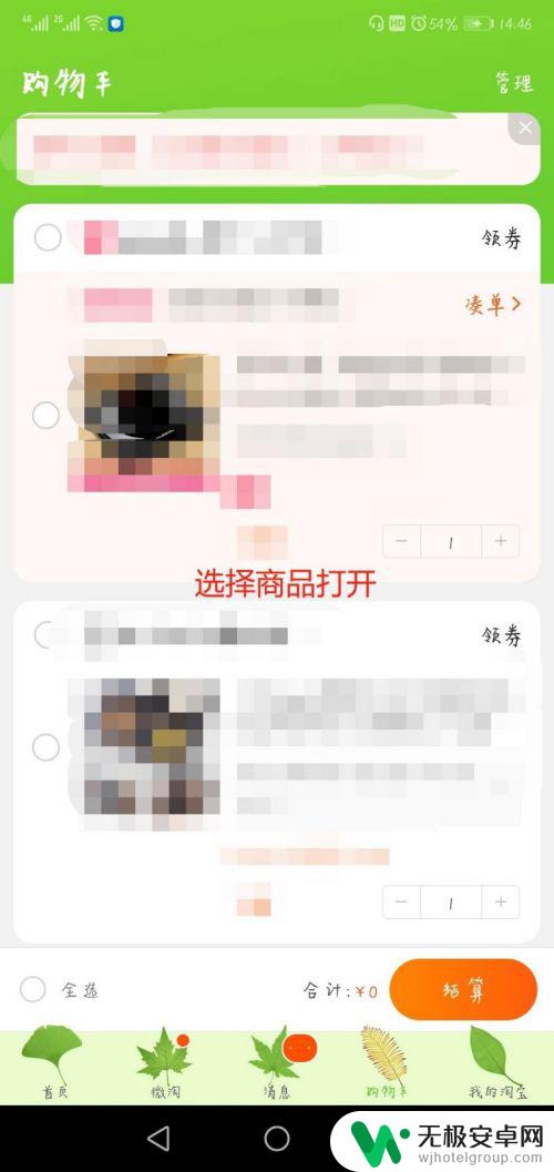 手机淘宝如何复制商品链接 手机淘宝如何复制商品链接到微信、QQ等社交媒体？