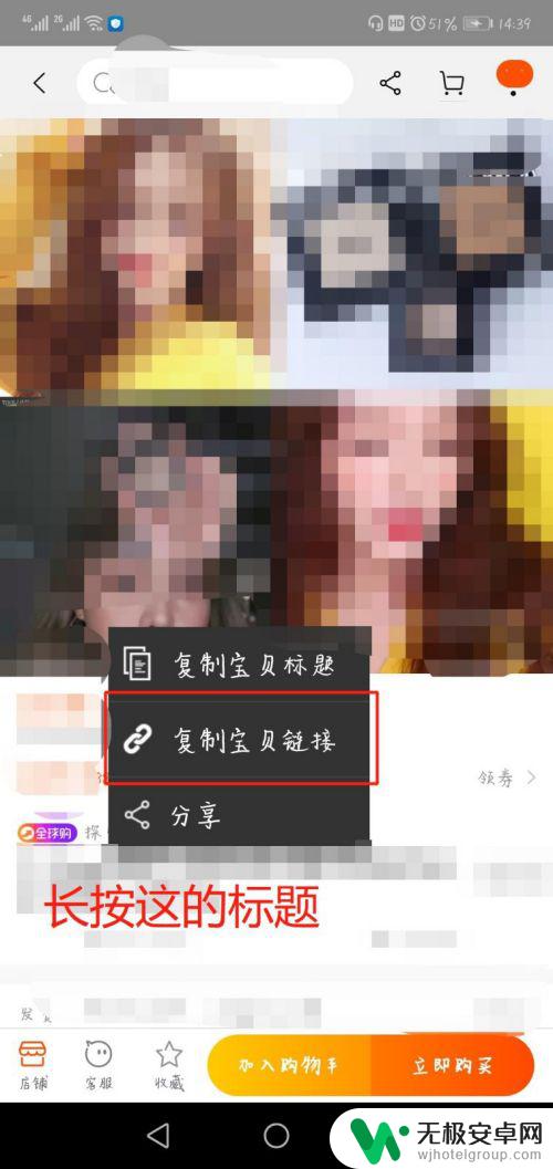 手机淘宝如何复制商品链接 手机淘宝如何复制商品链接到微信、QQ等社交媒体？