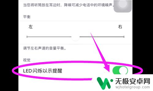 苹果手机怎么设置打电话闪灯 苹果手机来电闪光灯设置教程