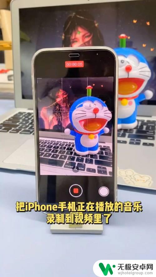 苹果手机放着音乐怎么拍视频 iPhone 如何同时录制视频和播放背景音乐