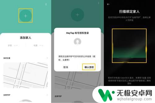 oppo手机远程守护功能在哪里 OPPO 手机远程安全防护怎么设置？