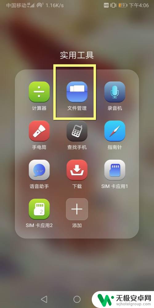 手机桌面的文件夹怎么添加 手机怎么在桌面上添加文件夹快捷方式