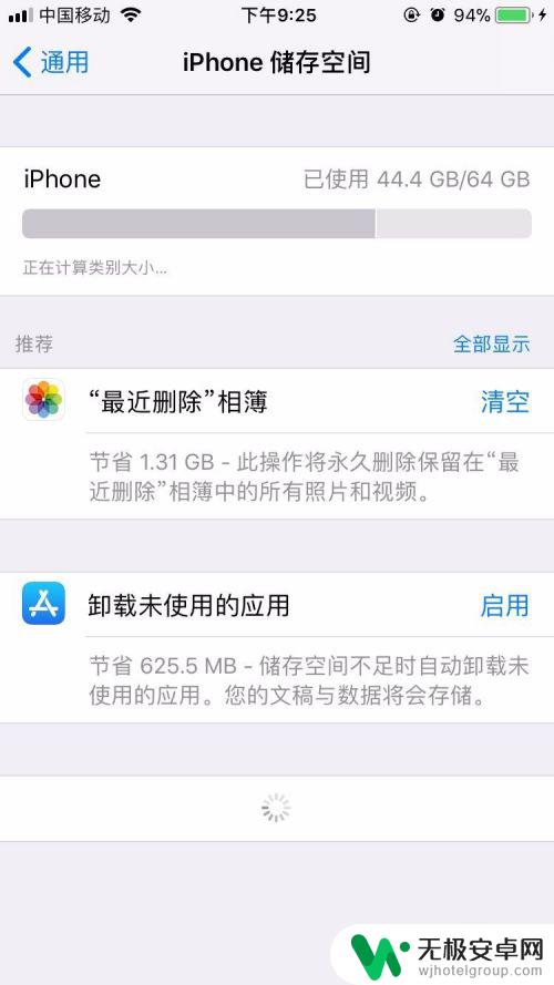 苹果手机自动清理怎么关闭 苹果自动清理怎么关闭iOS系统