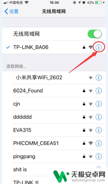 苹果手机查看dns 如何在iPhone上查看IP地址和DNS