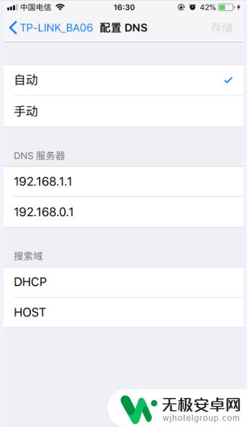 苹果手机查看dns 如何在iPhone上查看IP地址和DNS