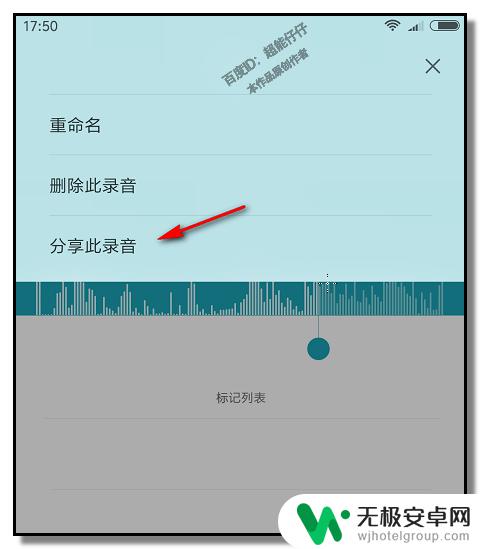 如何把手机里的录音拷贝到优盘里 怎样将手机录音传到U盘