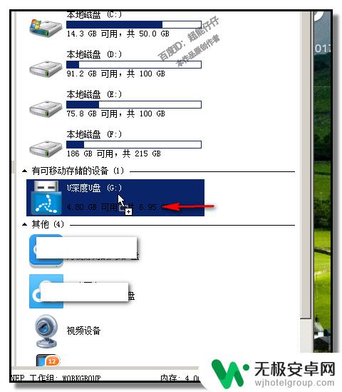 如何把手机里的录音拷贝到优盘里 怎样将手机录音传到U盘