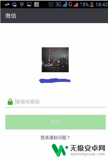 电脑版微信和手机微信 电脑微信不退出在线连接手机微信