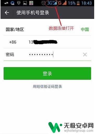 电脑版微信和手机微信 电脑微信不退出在线连接手机微信