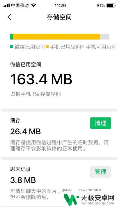 苹果手机微信怎么没网络怎么回事 iPhone微信网络不可用怎么办