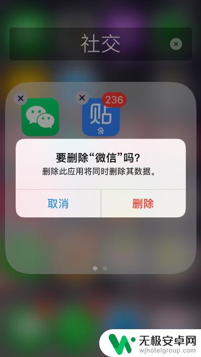 苹果手机微信怎么没网络怎么回事 iPhone微信网络不可用怎么办