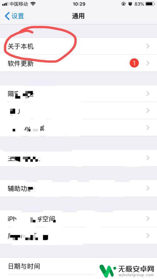 苹果手机在哪里看版本型号 如何查询iPhone手机的型号和版本信息