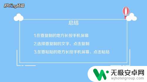 苹果手机怎样粘贴复制 苹果手机如何复制粘贴文字或图片