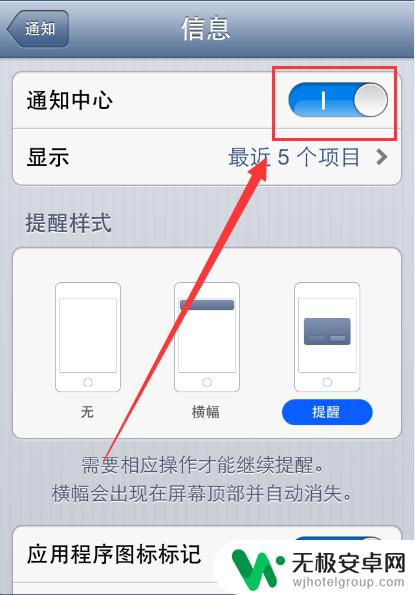 苹果手机怎么设置看不到信息内容 iPhone手机如何关闭短信预览显示在锁屏界面上