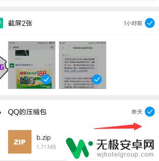 qq里的手机文件怎么删除 手机QQ下载文件如何删除