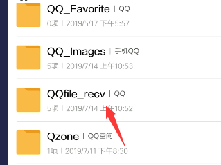 qq里的手机文件怎么删除 手机QQ下载文件如何删除