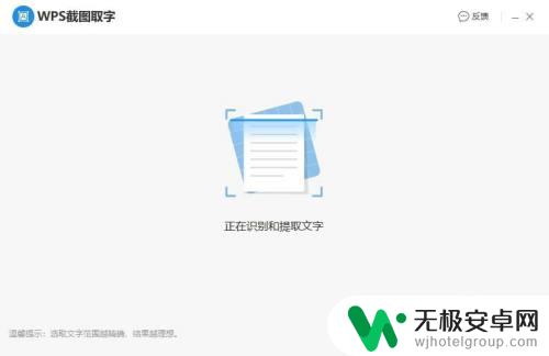 手机截图的文字怎么复制? 如何用截图取字技巧提取图片中的文字