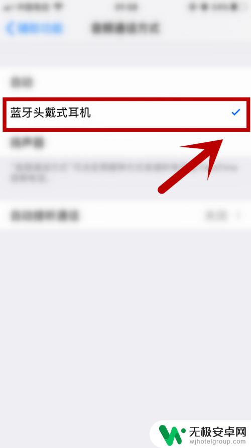 苹果手机在哪里关闭耳机模式 如何关闭苹果手机耳机模式手动