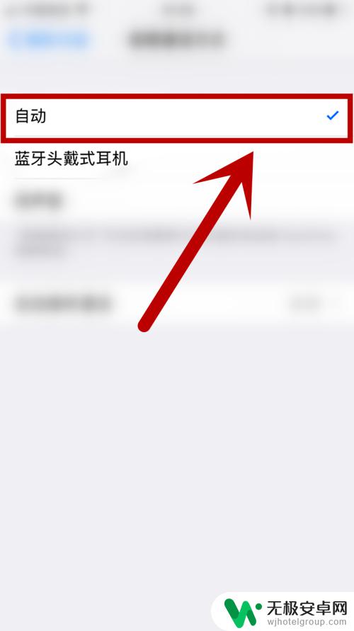 苹果手机在哪里关闭耳机模式 如何关闭苹果手机耳机模式手动