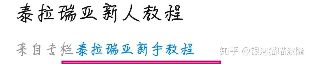 泰拉瑞亚手机教程 泰拉瑞亚新手入门指南